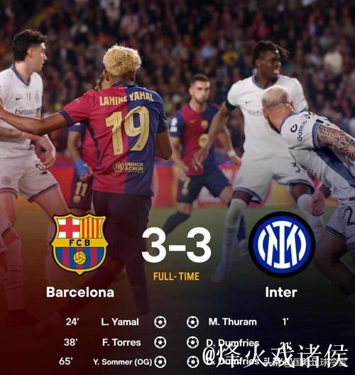 2球领先时国米更危险!2025年8次犯错 从德比到巴萨 齐沃已在填坑 2球领先时国米更危险!2025年8次犯错 从德比到巴萨 齐沃已在填坑