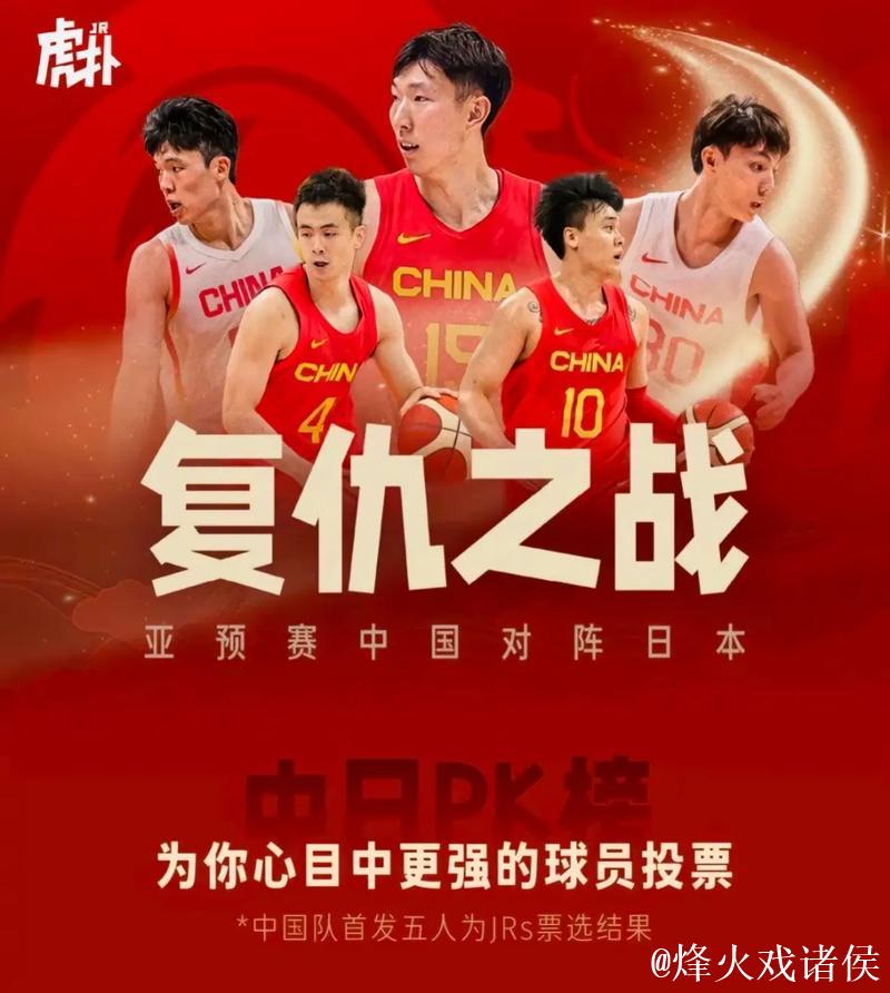 拼搏不止 继续向前 中国男篮点亮新起点