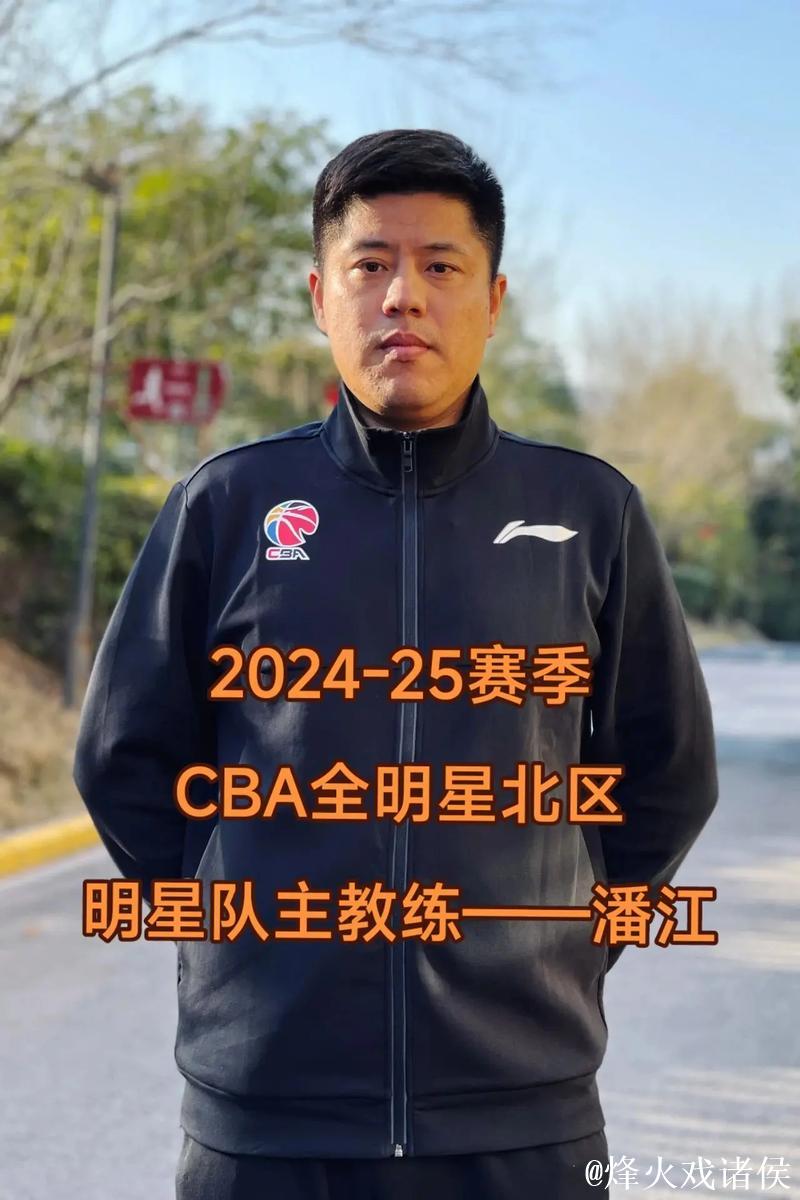 潘江担任山西男篮主教练 曾执教青年队多年 潘江担任山西男篮主教练 曾执教青年队多年