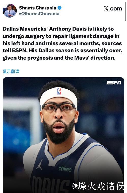 独行侠官方:浓眉伤势无需手术 恢复时间预计六周左右 独行侠官方:浓眉伤势无需手术 恢复时间预计六周左右